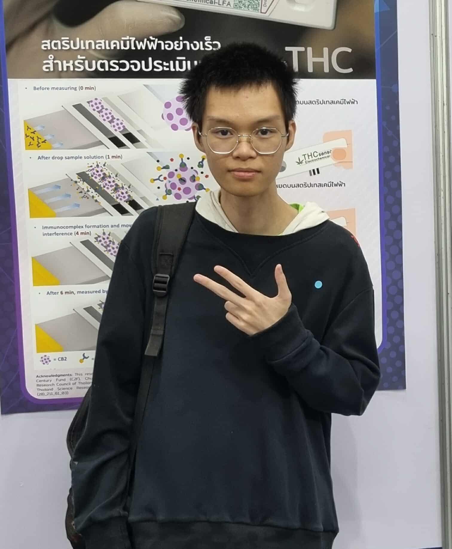 วันนักประดิษฐ์